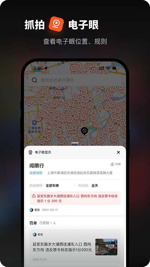 摩途截图2