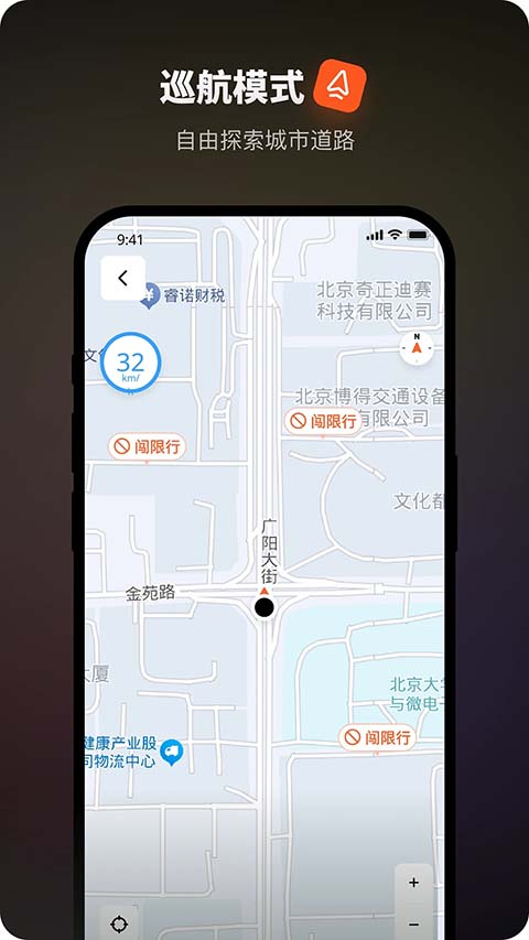 摩途截图3