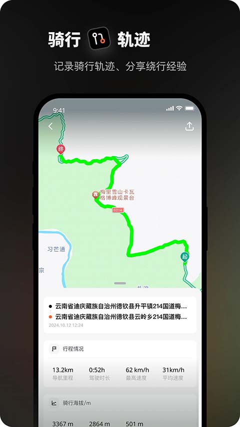 摩途截图1