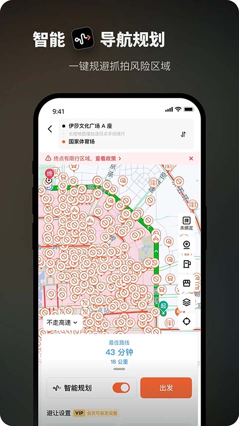 摩途截图5