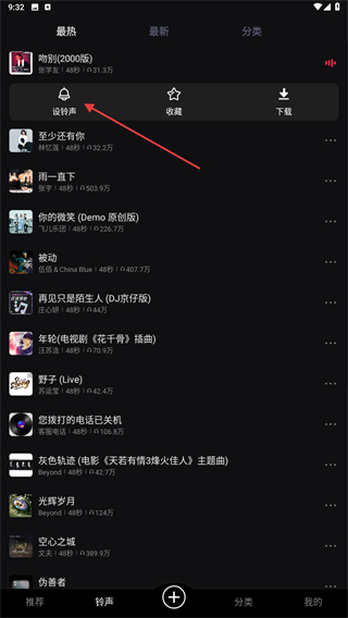 来电视频铃声