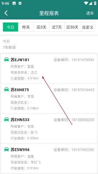 易查车
