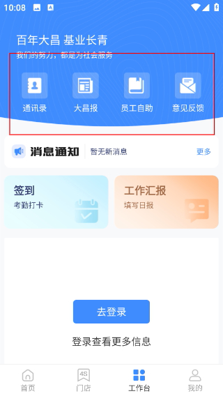 掌上神器