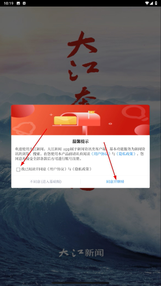 大江新闻