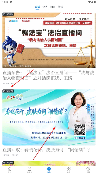 大江新闻