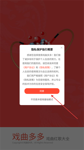 戏曲多多