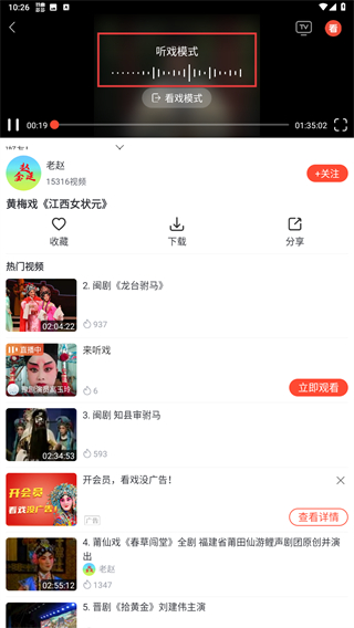戏曲多多