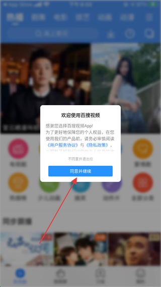 百度视频