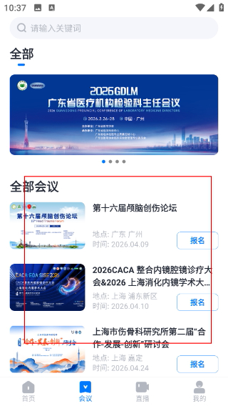 医会宝