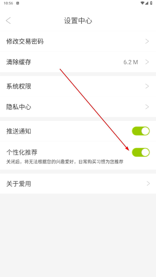 爱用商城