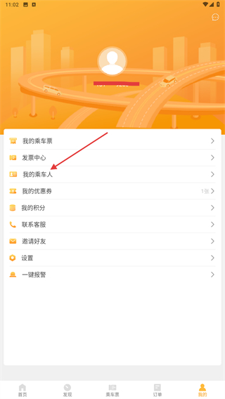 易来客运
