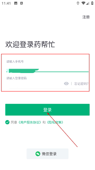 药帮忙