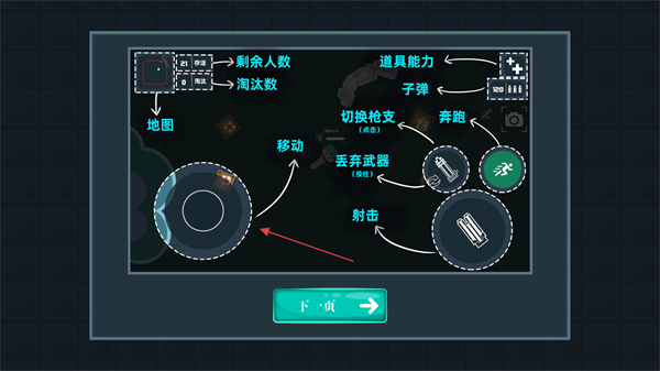 迷你吃鸡