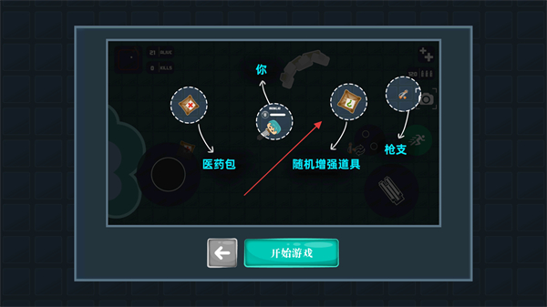 迷你吃鸡