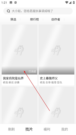 火龙漫剧