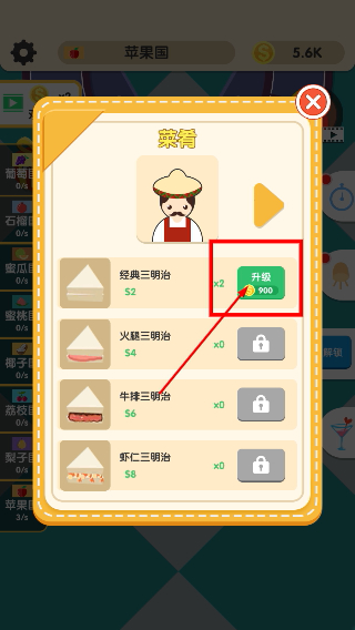 烹饪王国