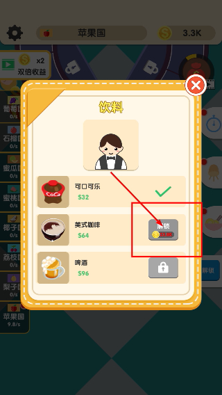 烹饪王国