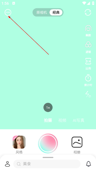 轻颜