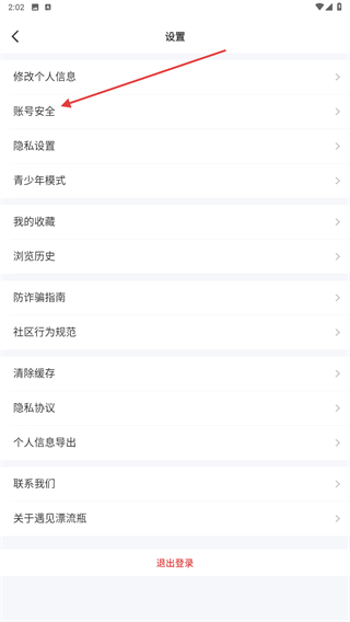 遇见漂流瓶