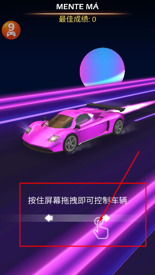 节奏赛车