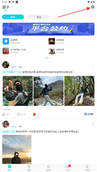 知味社区