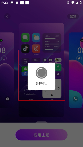 灵动小组件