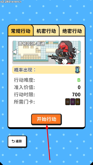 搜打撤模拟器