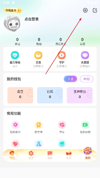 奇秀直播