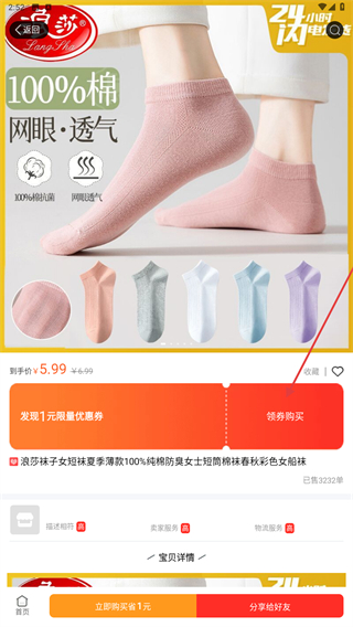 蚁淘生活