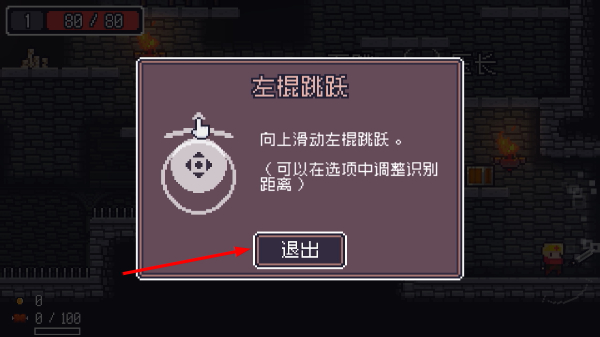 贪婪地牢