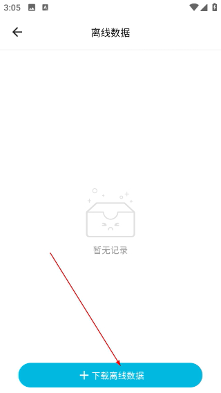 六只脚