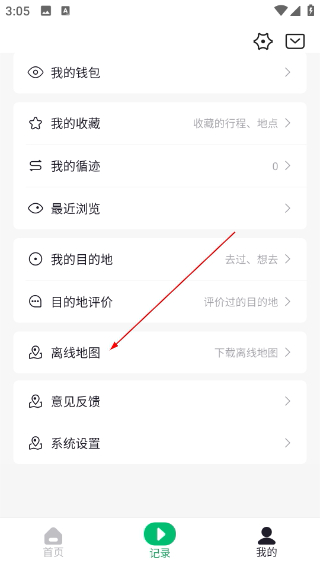 六只脚