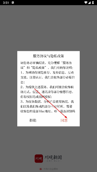川报观察客户端