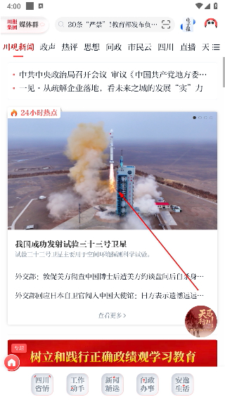 川报观察客户端