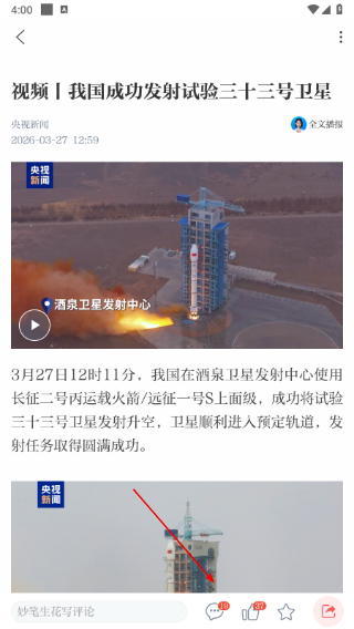 川报观察客户端