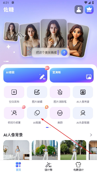 佐糖