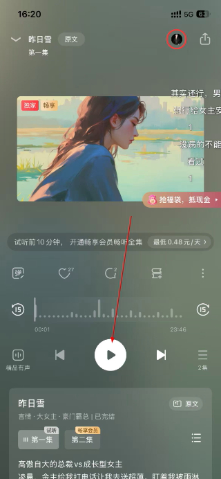 盐言故事