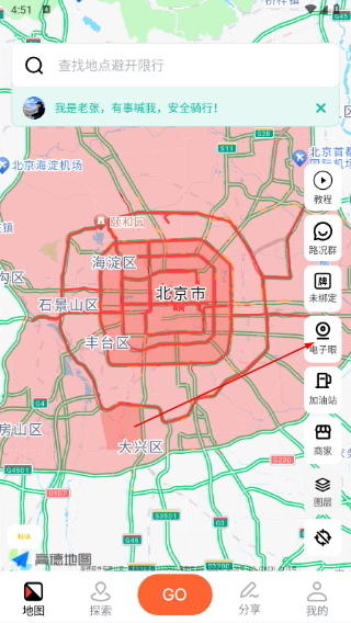 摩途导航