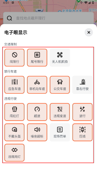 摩途导航