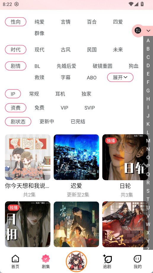 府竹fm广播剧app下载(腐竹FM)截图3