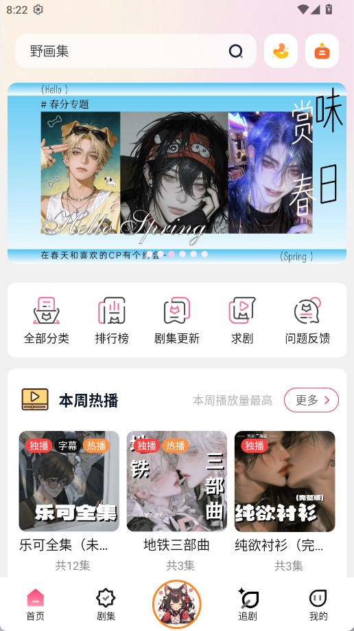 府竹fm广播剧app下载(腐竹FM)截图2