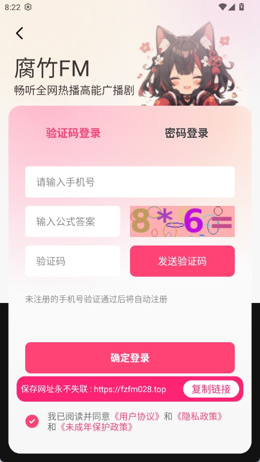 府竹fm广播剧app下载(腐竹FM)截图4