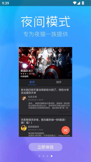 春意影院免费版app下载截图1