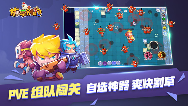 放学别跑正版截图5