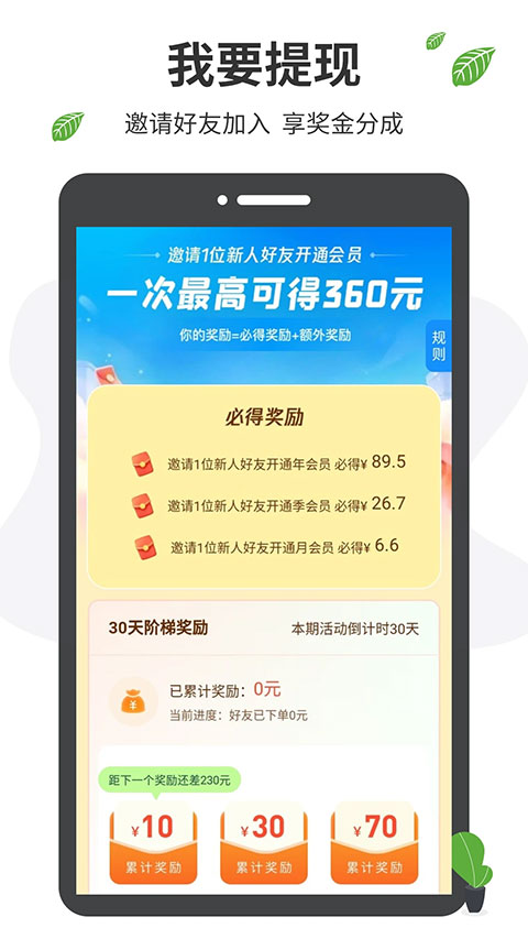 微商工具箱截图5