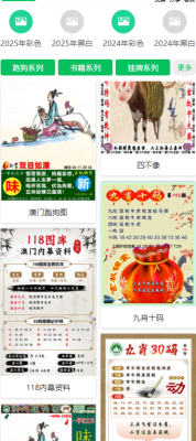 49图库安装版软件截图3