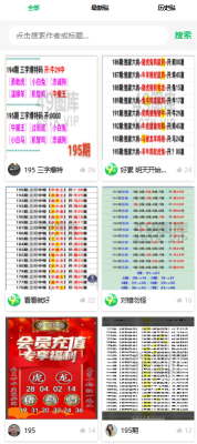 49图库安装版软件截图4