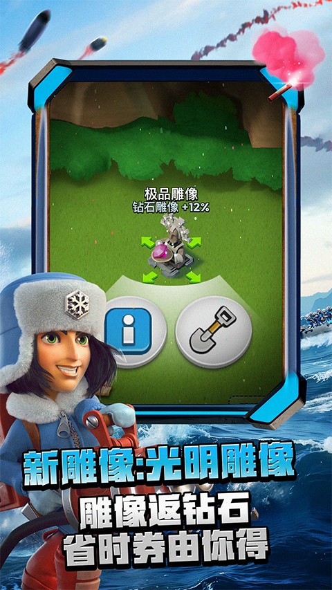海岛奇兵官方正版截图2