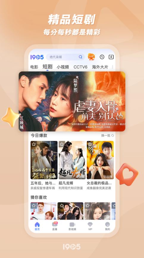 1905电影网app截图1