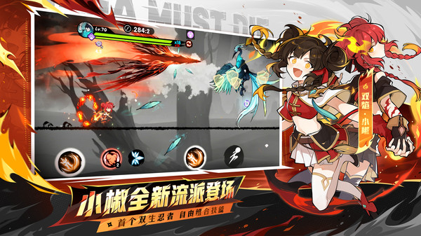 忍者必须死3正式版截图2